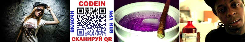 как найти   Старица  Кодеиновый сироп Lean напиток Lean (лин) 