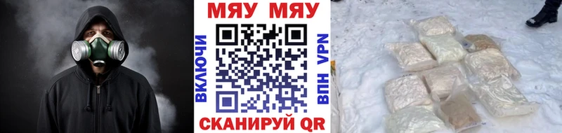 как найти   Старица  МЯУ-МЯУ кристаллы 