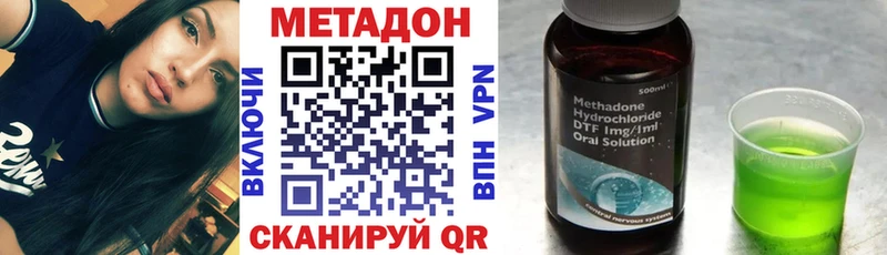 МЕТАДОН VHQ  Старица 